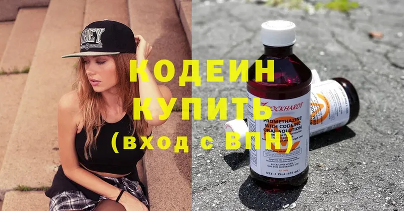 Кодеин Purple Drank  хочу   Липки 